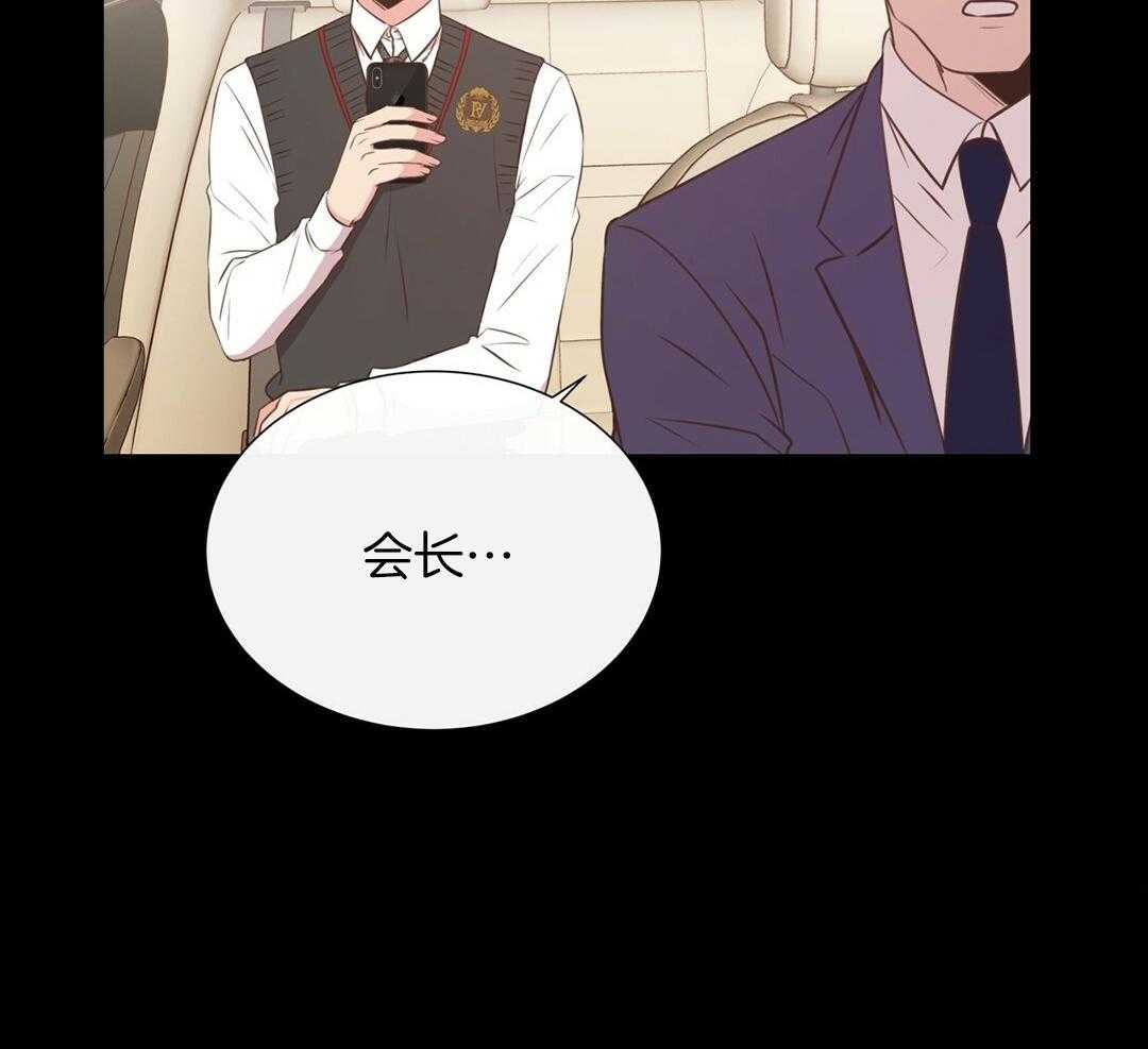 理事靠脑补送上门 第27话 深藏的喜欢 第23页