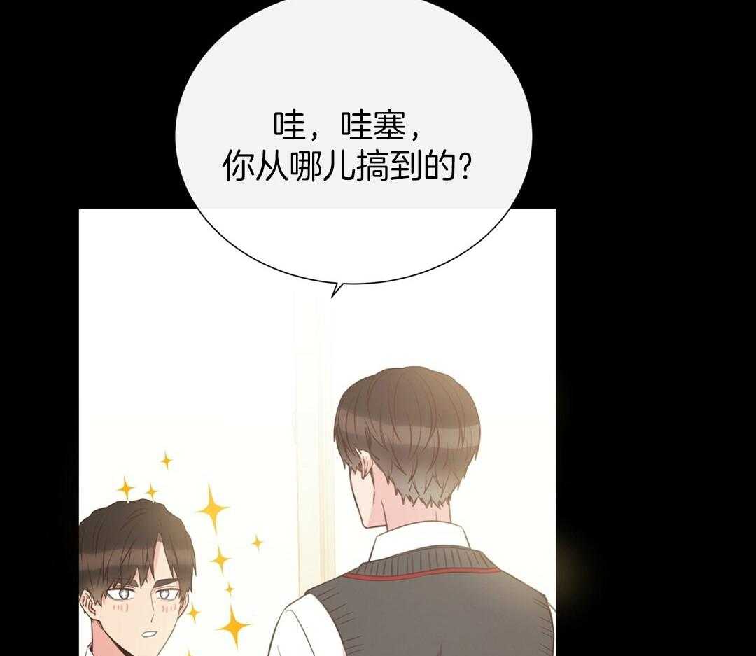 理事靠脑补送上门 第27话 深藏的喜欢 第5页