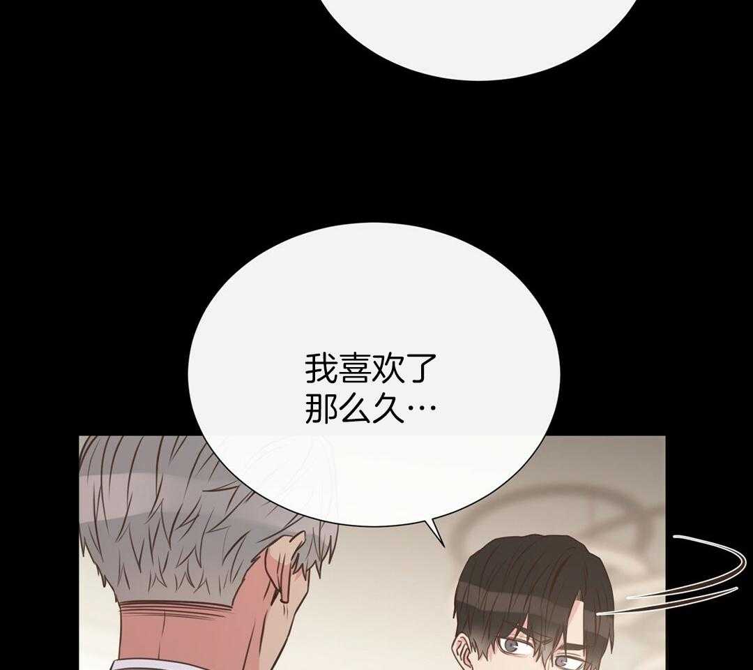 理事靠脑补送上门 第27话 深藏的喜欢 第41页