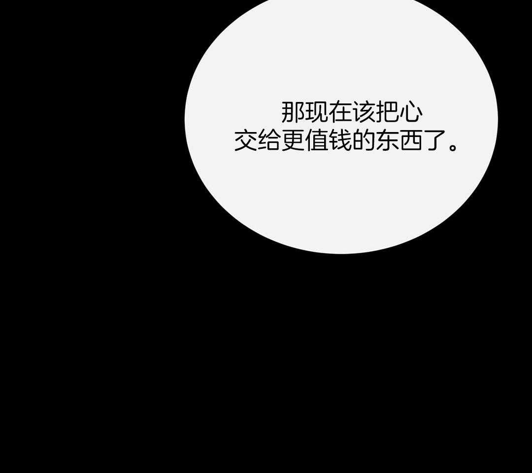 理事靠脑补送上门 第27话 深藏的喜欢 第43页