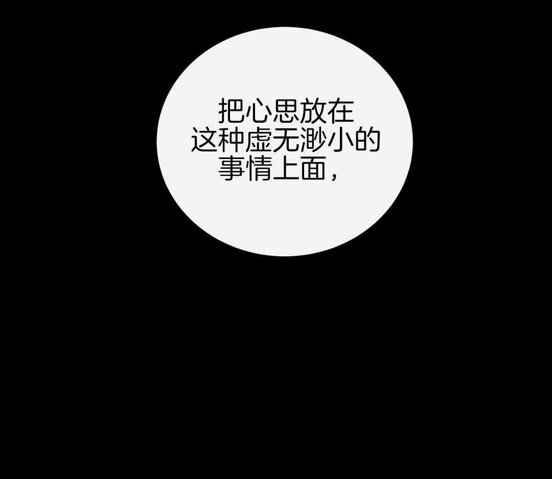 理事靠脑补送上门 第27话 深藏的喜欢 第47页