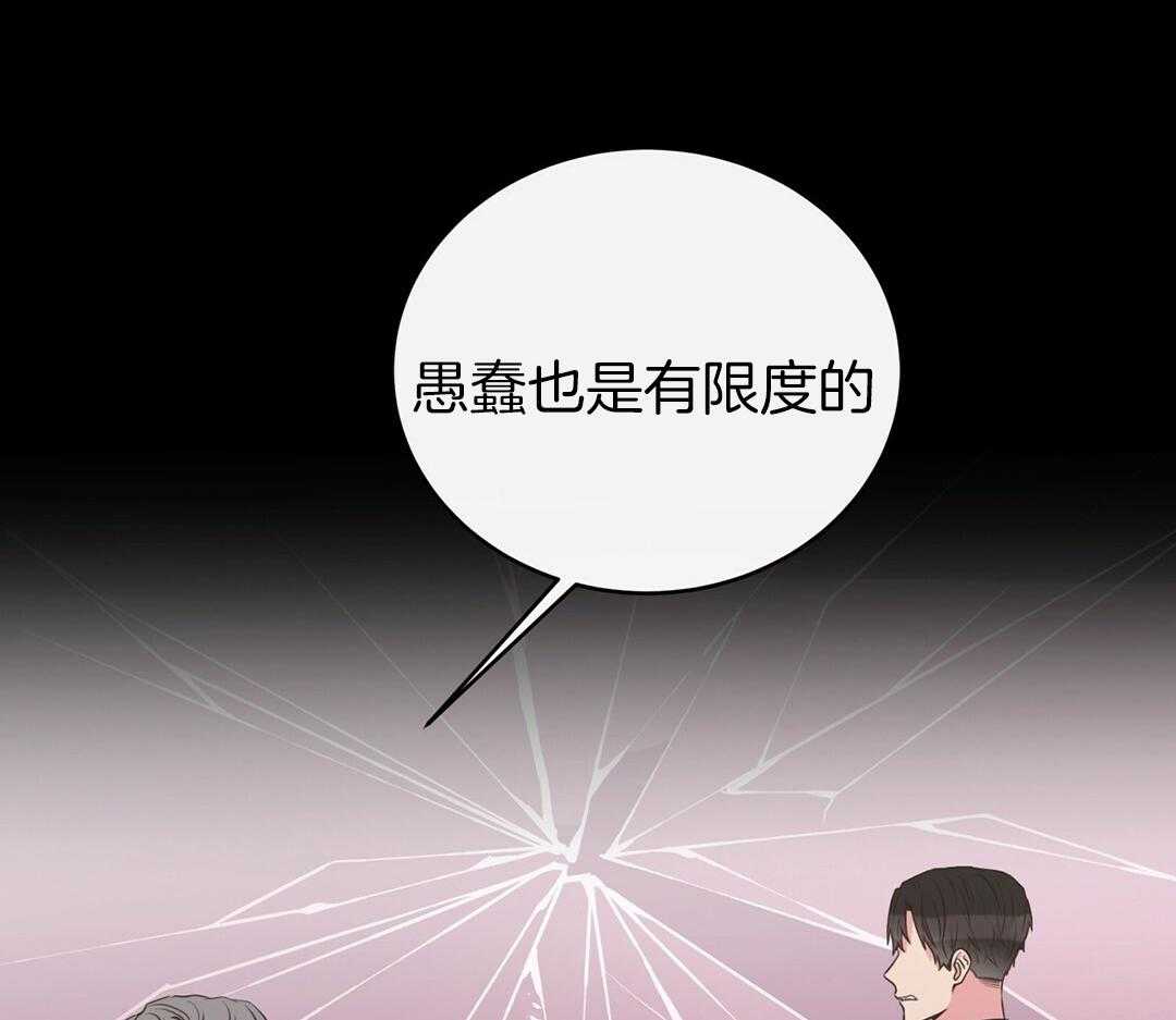 理事靠脑补送上门 第27话 深藏的喜欢 第48页