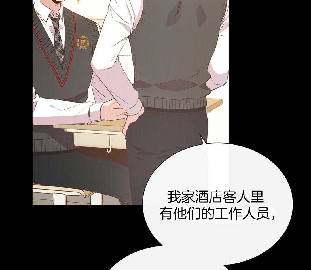 理事靠脑补送上门 第27话 深藏的喜欢 第6页