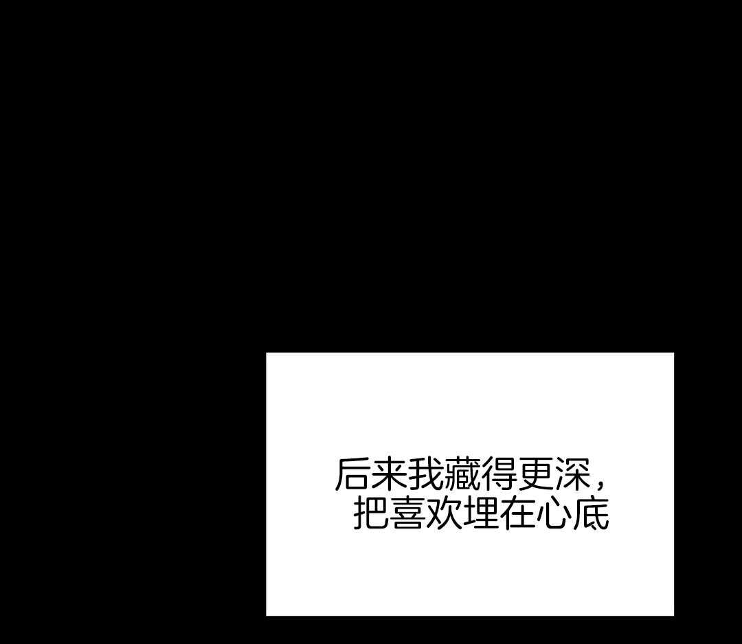 理事靠脑补送上门 第27话 深藏的喜欢 第51页