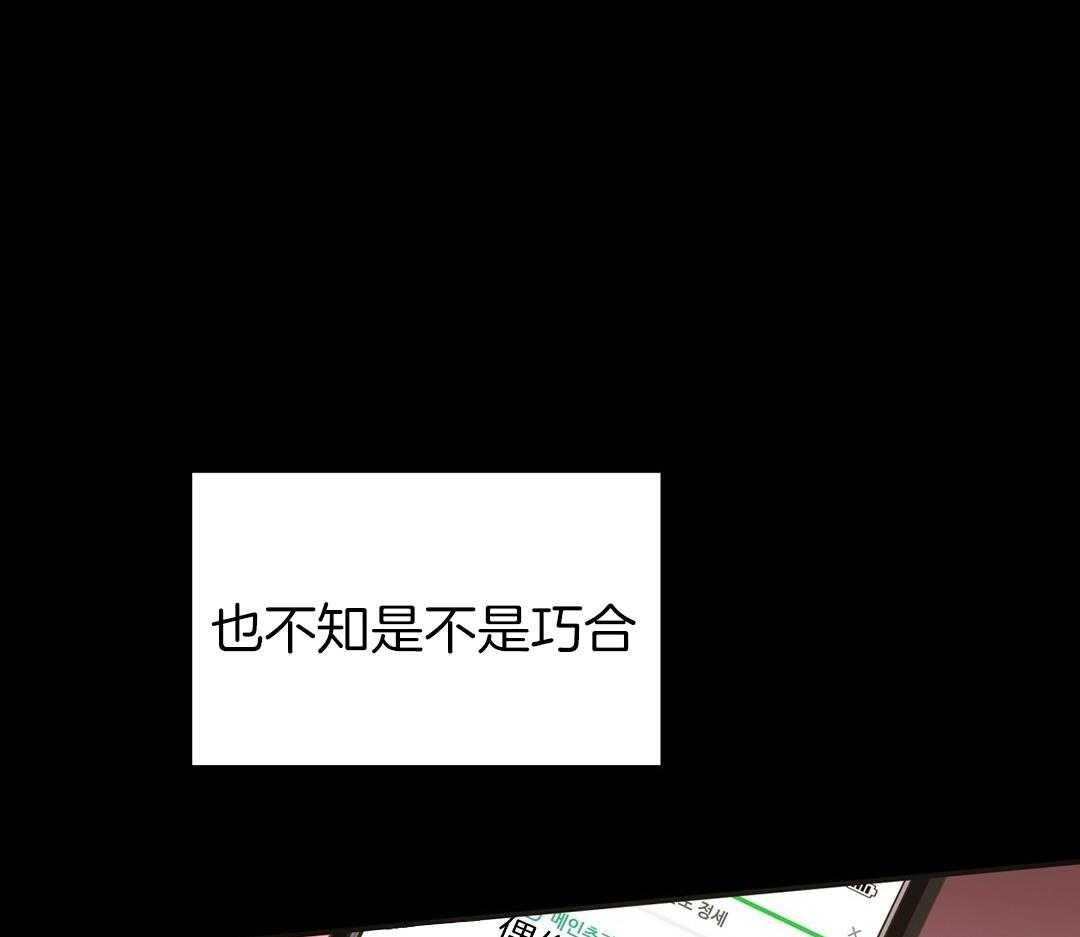 理事靠脑补送上门 第27话 深藏的喜欢 第52页