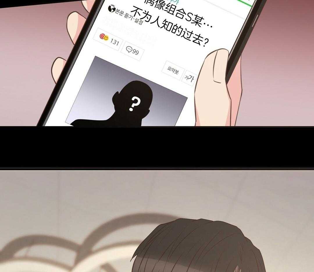 理事靠脑补送上门 第27话 深藏的喜欢 第53页