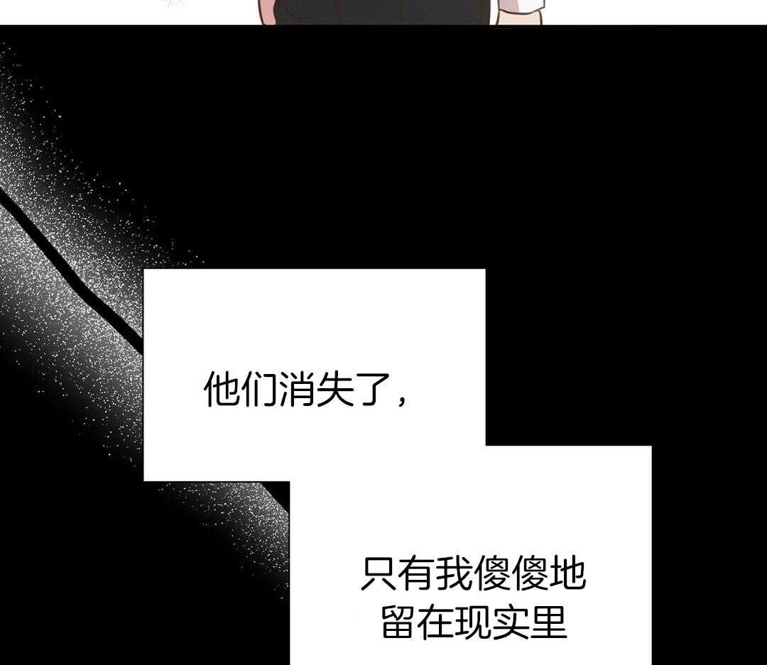 理事靠脑补送上门 第27话 深藏的喜欢 第59页