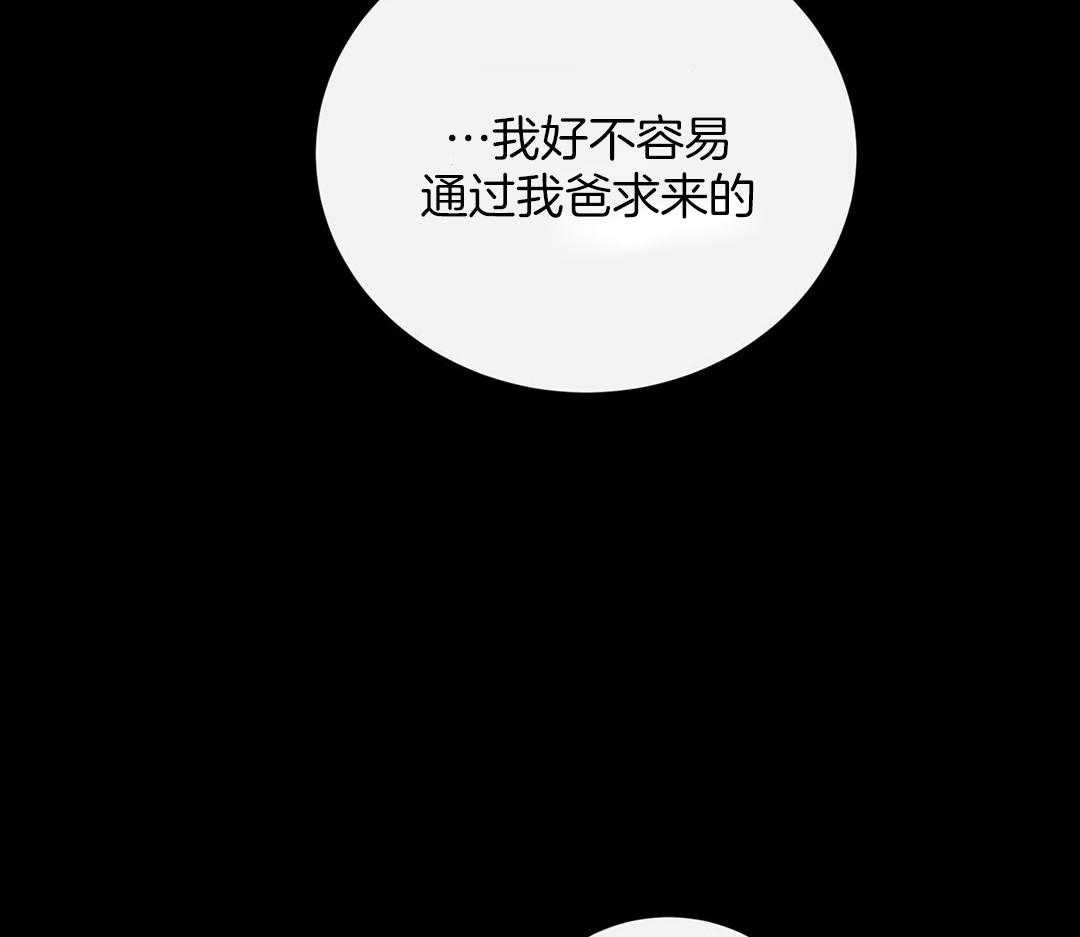 理事靠脑补送上门 第27话 深藏的喜欢 第7页