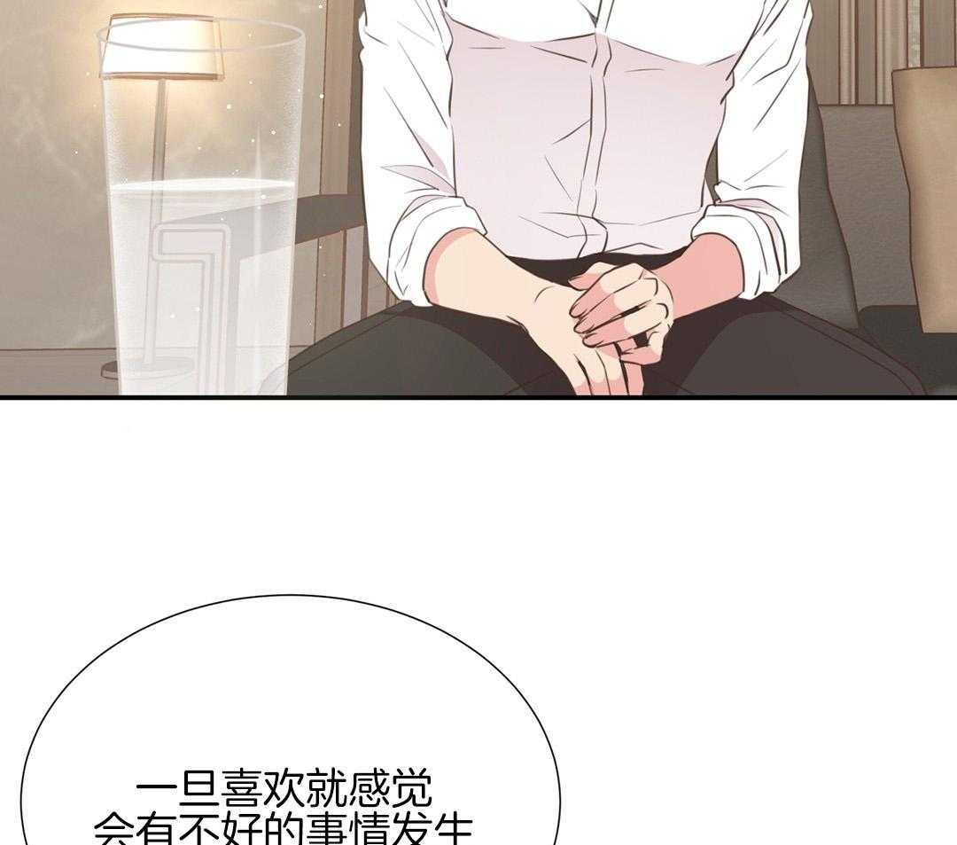 理事靠脑补送上门 第27话 深藏的喜欢 第62页