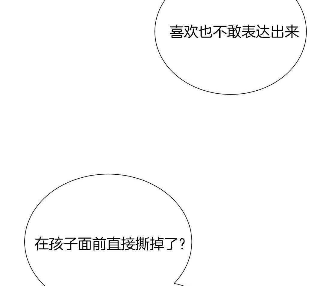 理事靠脑补送上门 第27话 深藏的喜欢 第64页