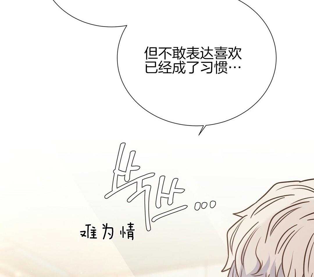 理事靠脑补送上门 第27话 深藏的喜欢 第67页