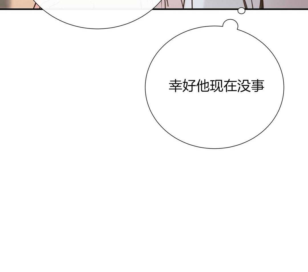 理事靠脑补送上门 第27话 深藏的喜欢 第69页