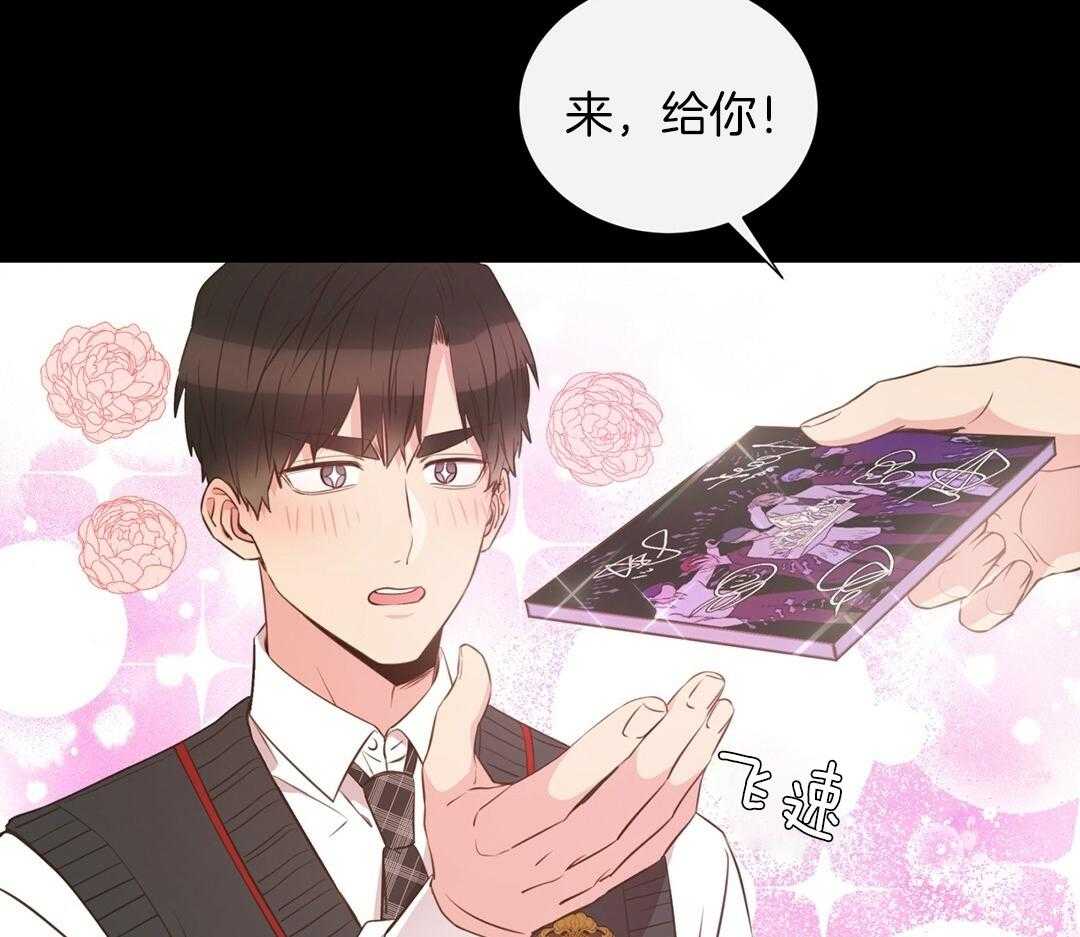 理事靠脑补送上门 第27话 深藏的喜欢 第8页