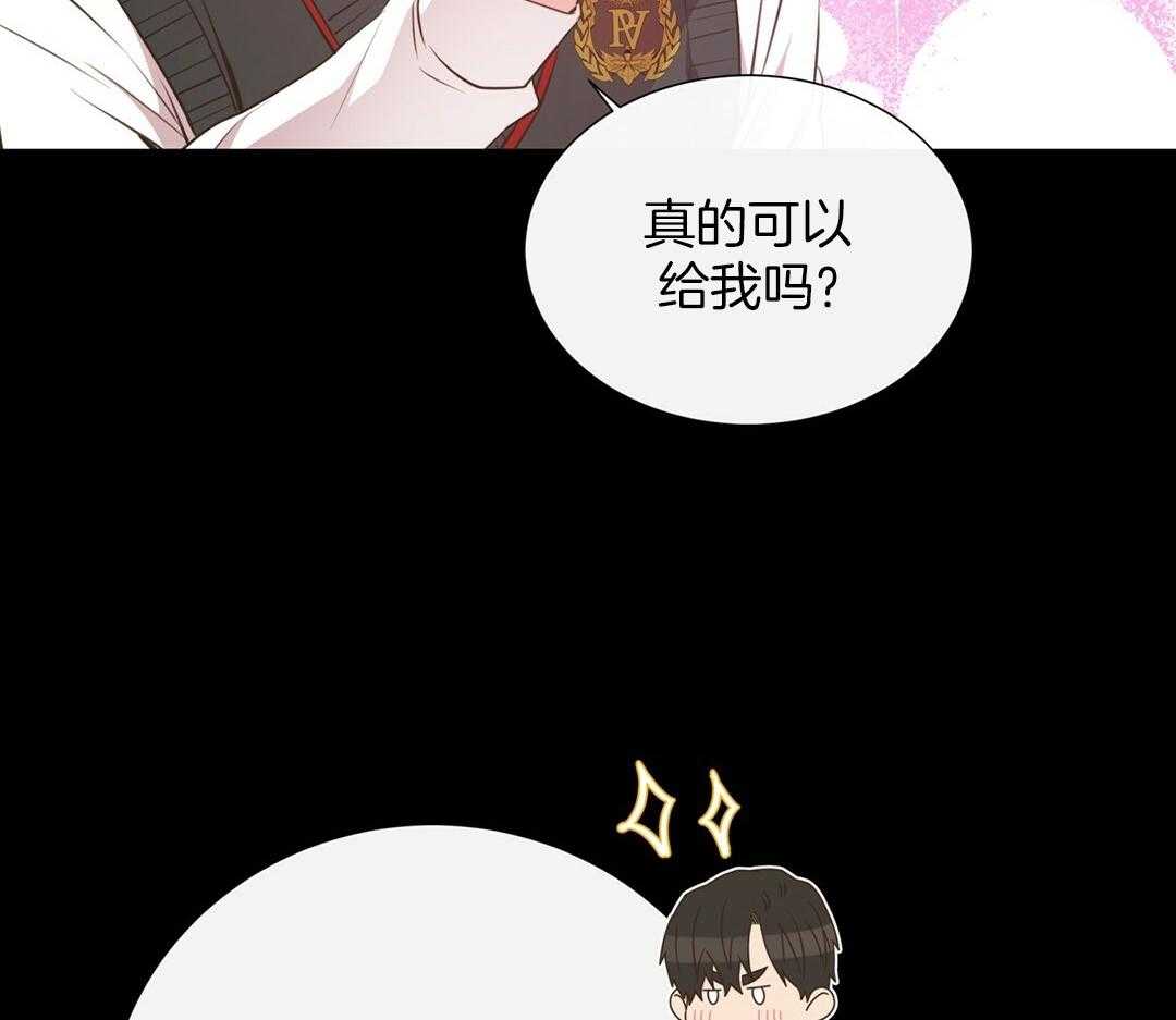 理事靠脑补送上门 第27话 深藏的喜欢 第9页
