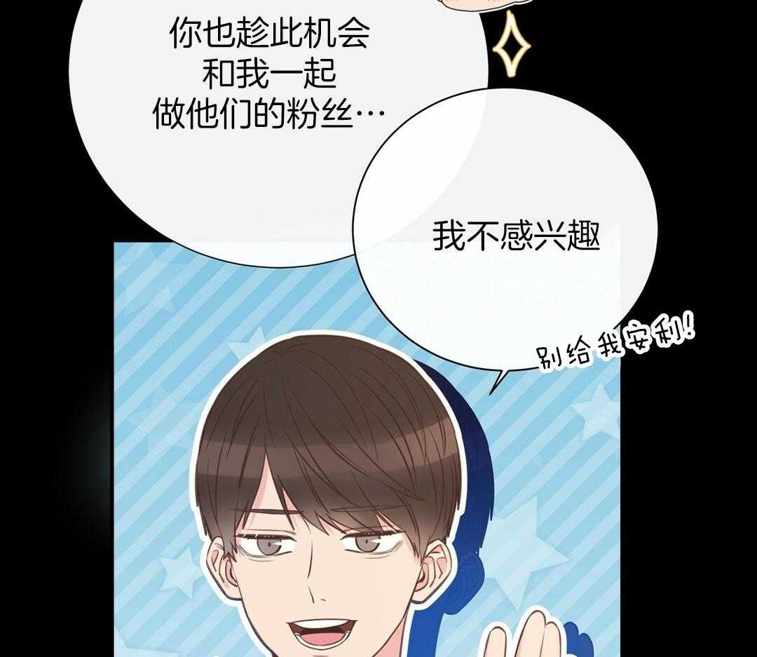 理事靠脑补送上门 第27话 深藏的喜欢 第10页