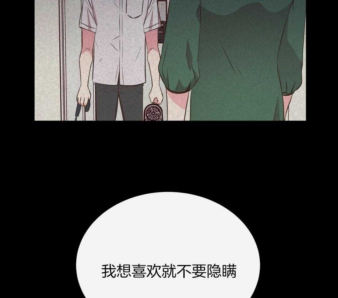 理事靠脑补送上门 第28话 反差萌 第11页