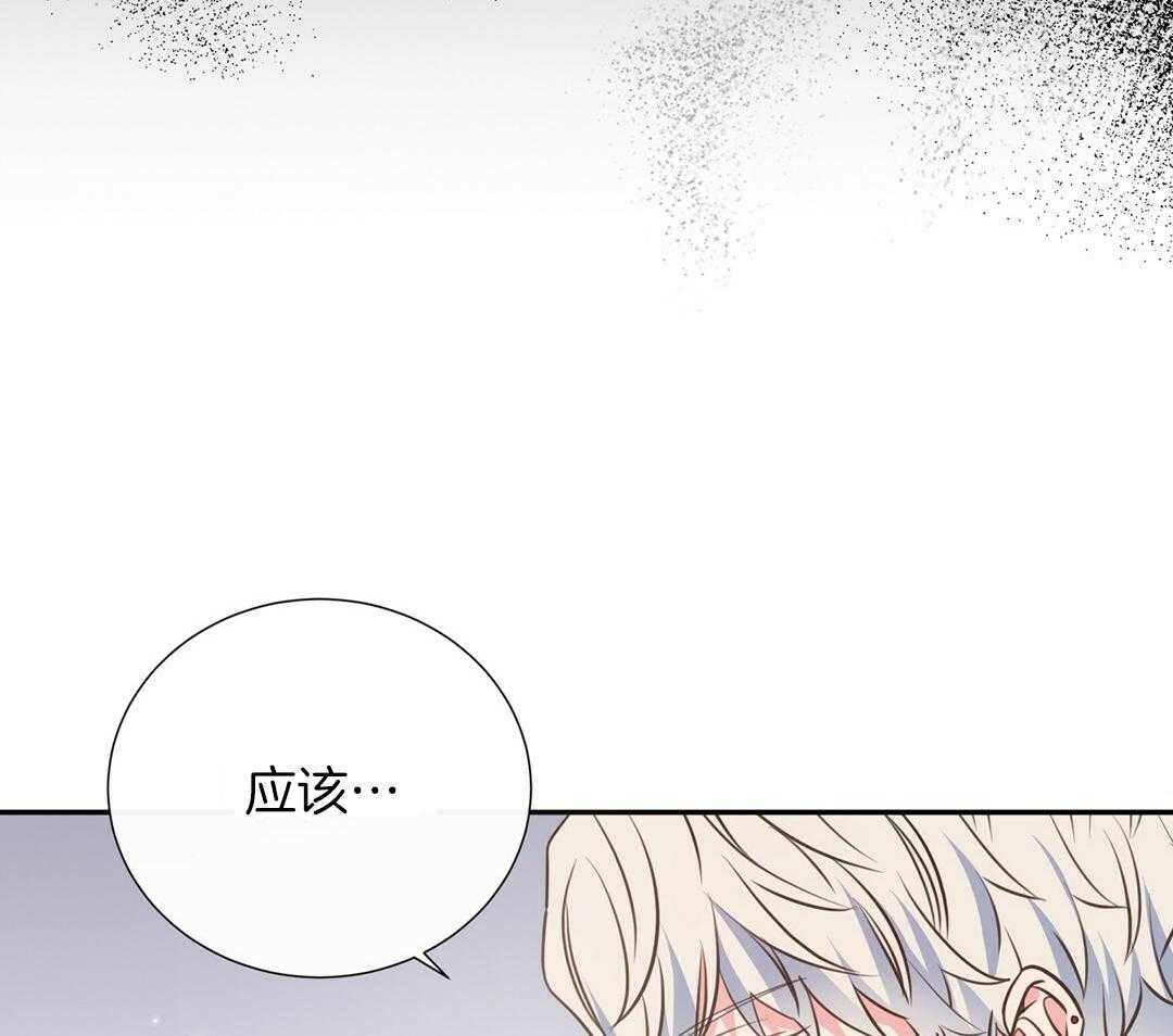 理事靠脑补送上门 第28话 反差萌 第15页