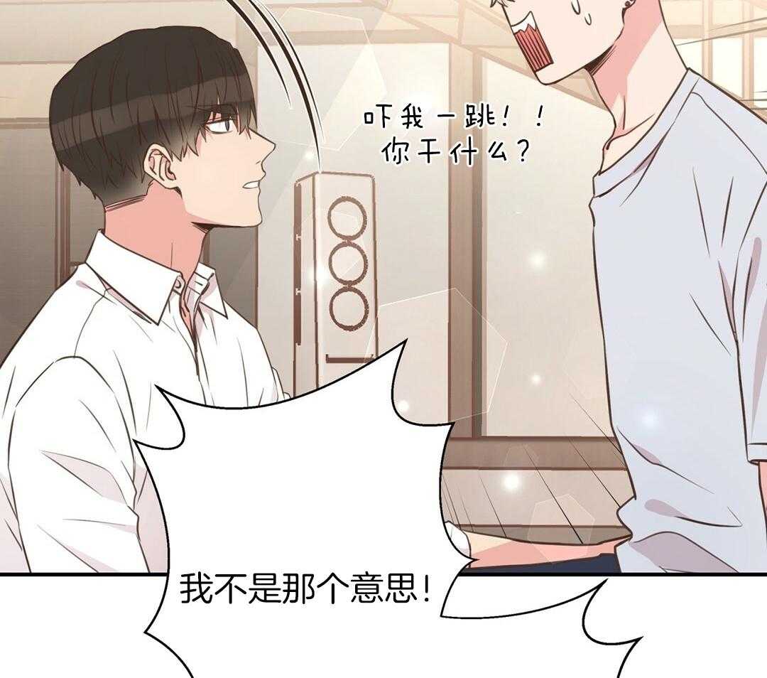 理事靠脑补送上门 第28话 反差萌 第18页