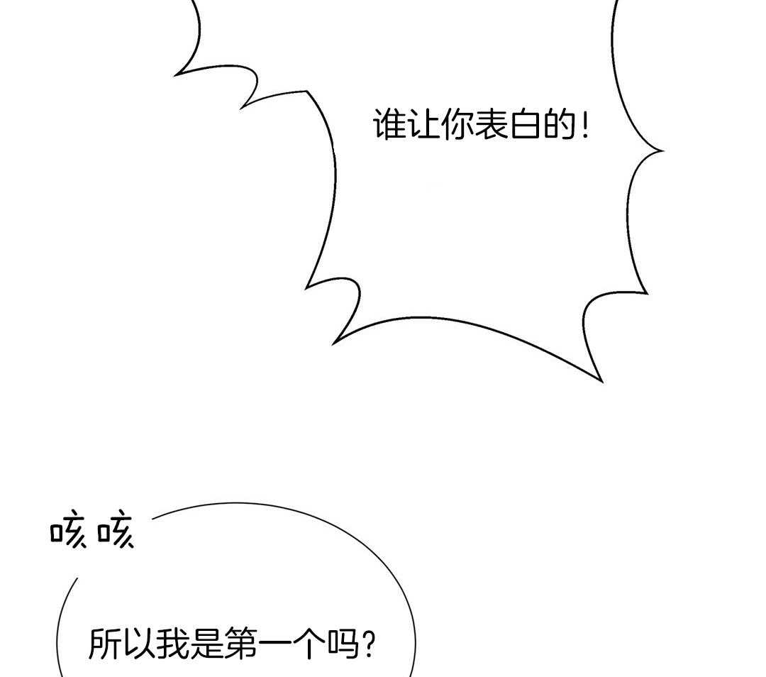 理事靠脑补送上门 第28话 反差萌 第19页