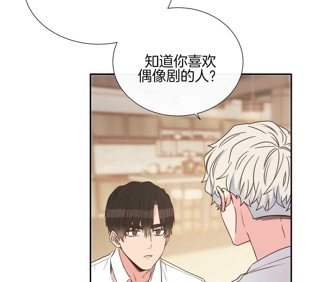 理事靠脑补送上门 第28话 反差萌 第20页