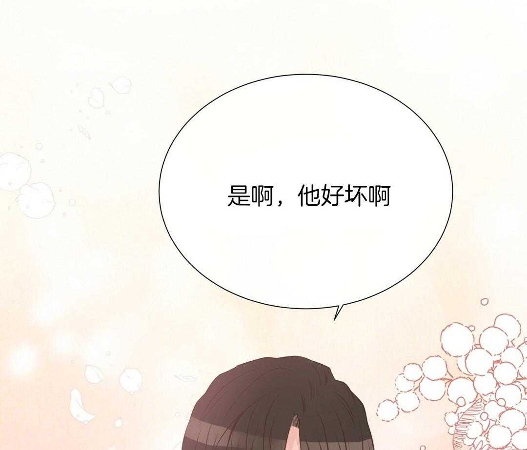 理事靠脑补送上门 第28话 反差萌 第3页