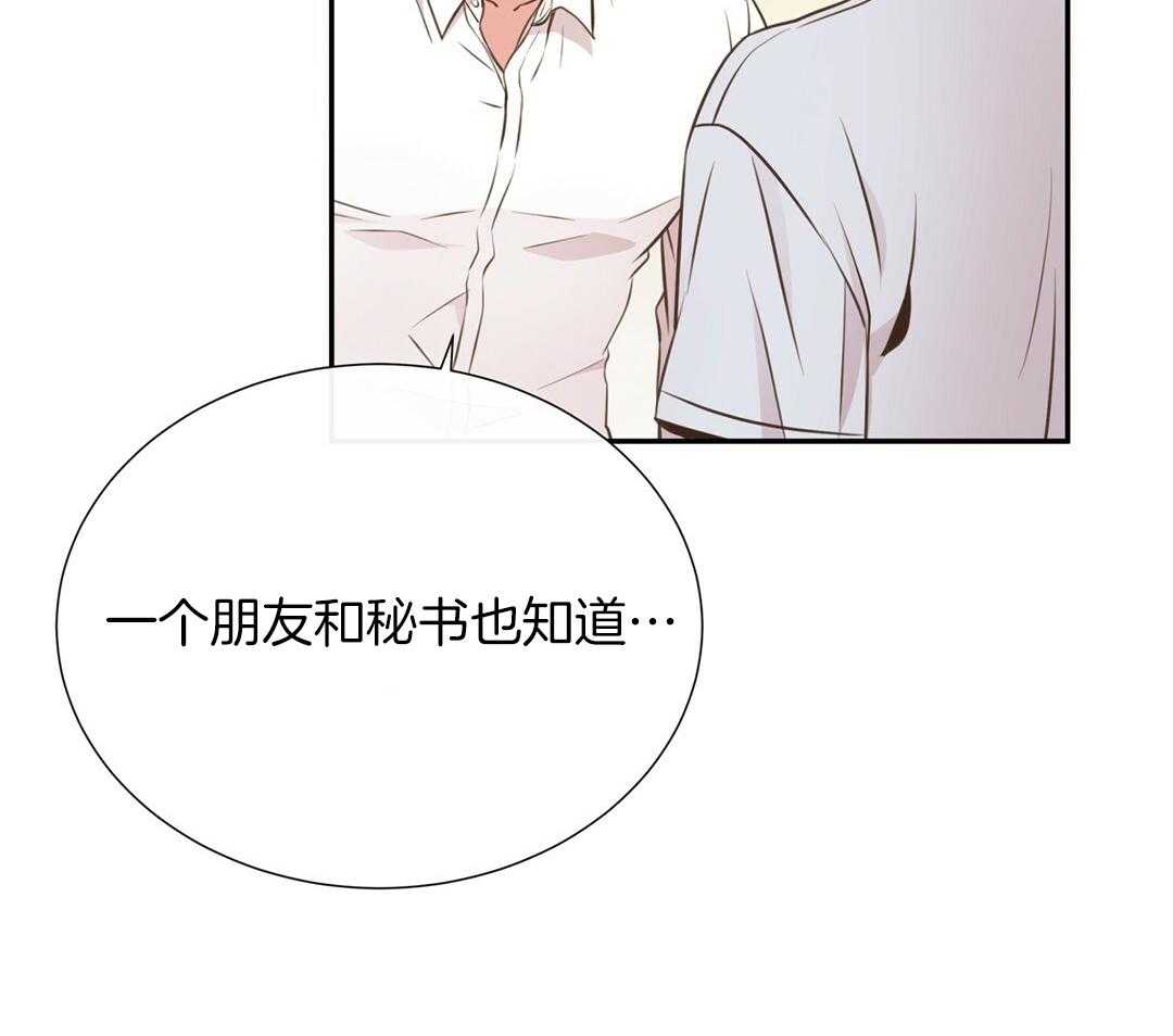 理事靠脑补送上门 第28话 反差萌 第21页