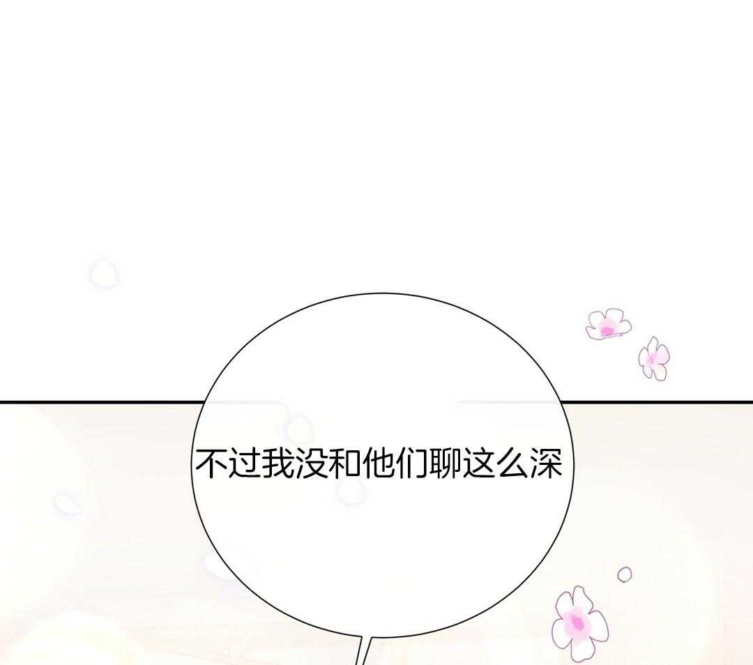 理事靠脑补送上门 第28话 反差萌 第22页