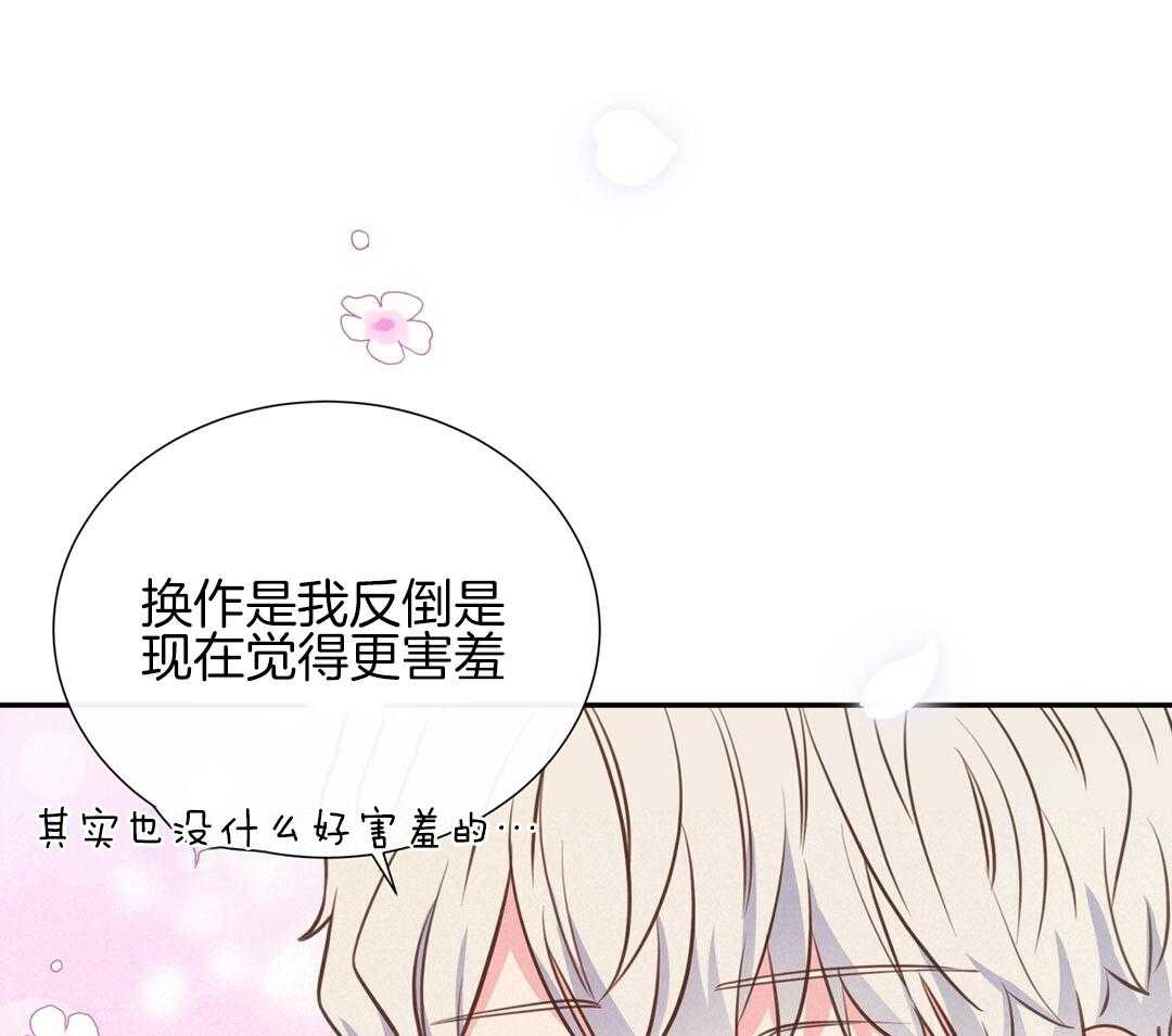 理事靠脑补送上门 第28话 反差萌 第24页