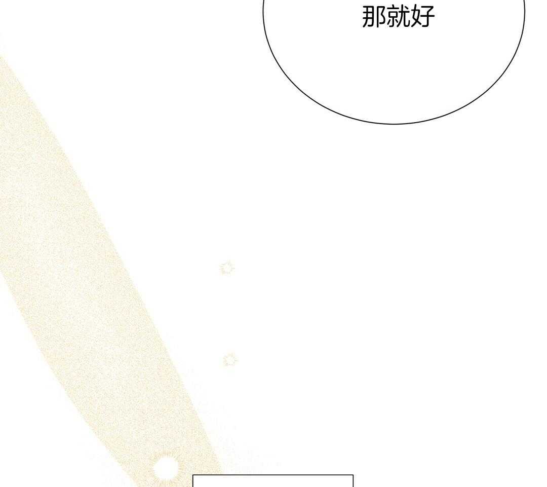 理事靠脑补送上门 第28话 反差萌 第30页