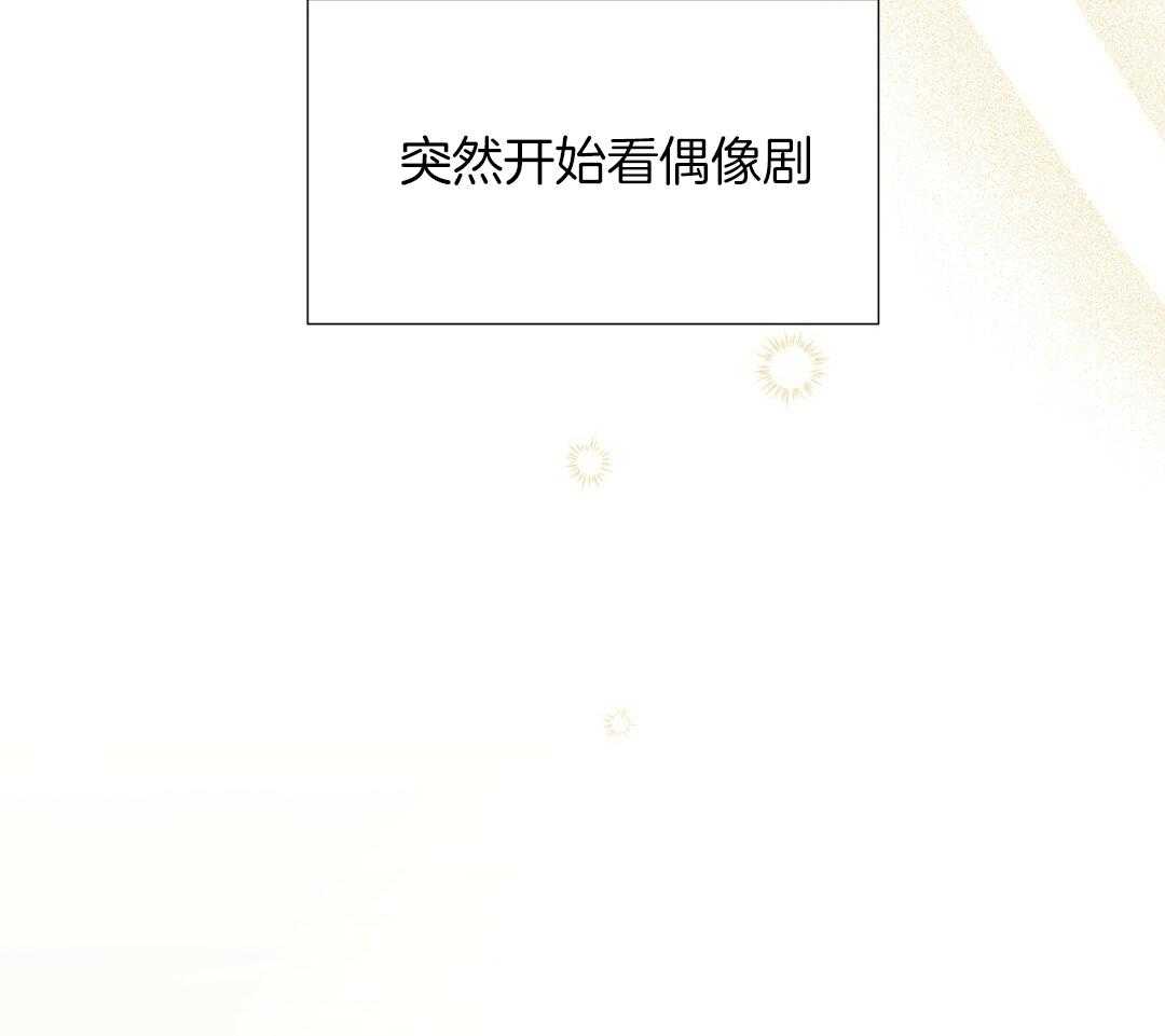 理事靠脑补送上门 第28话 反差萌 第32页