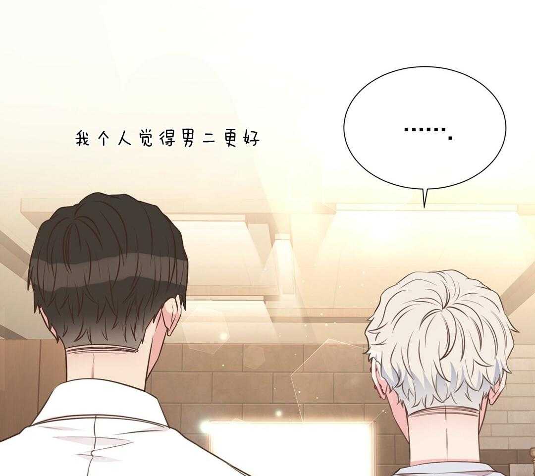 理事靠脑补送上门 第28话 反差萌 第33页
