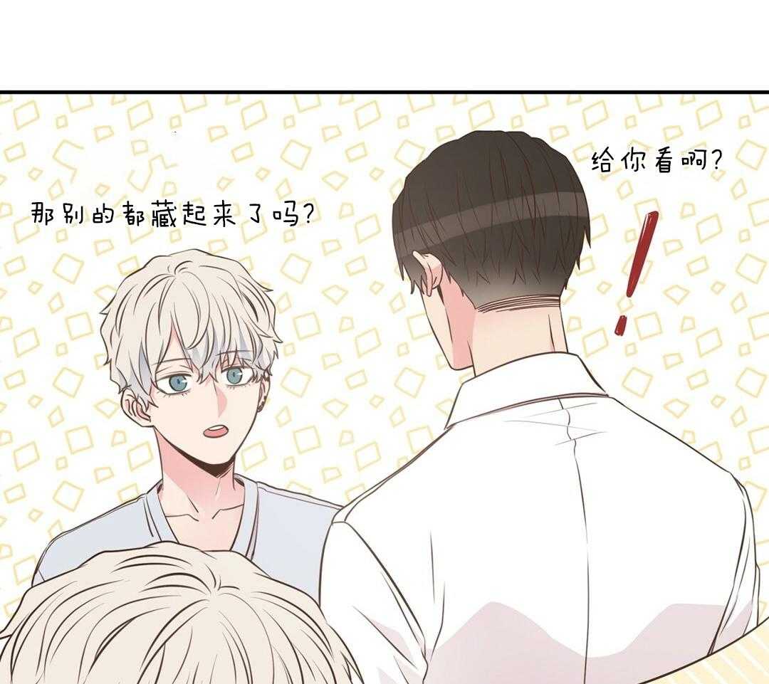 理事靠脑补送上门 第28话 反差萌 第35页
