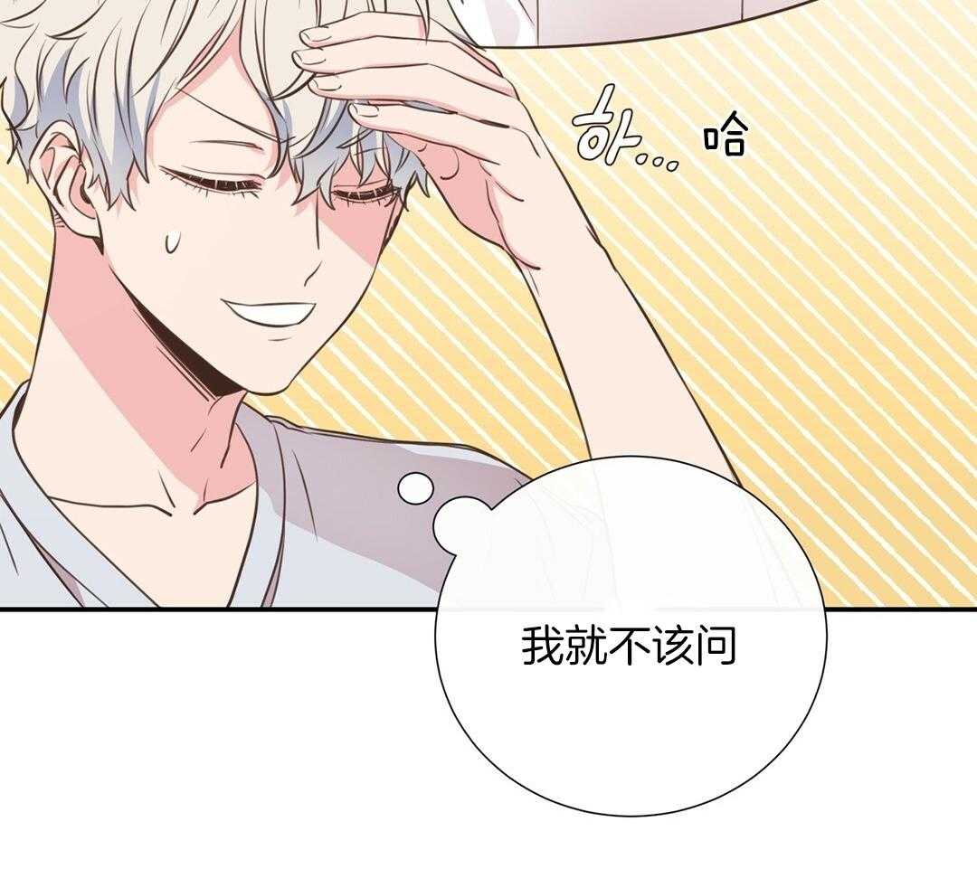 理事靠脑补送上门 第28话 反差萌 第36页