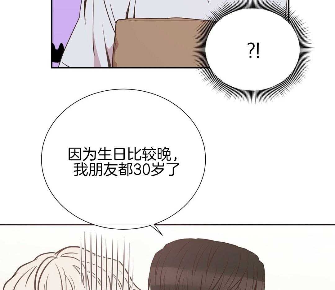 理事靠脑补送上门 第28话 反差萌 第41页