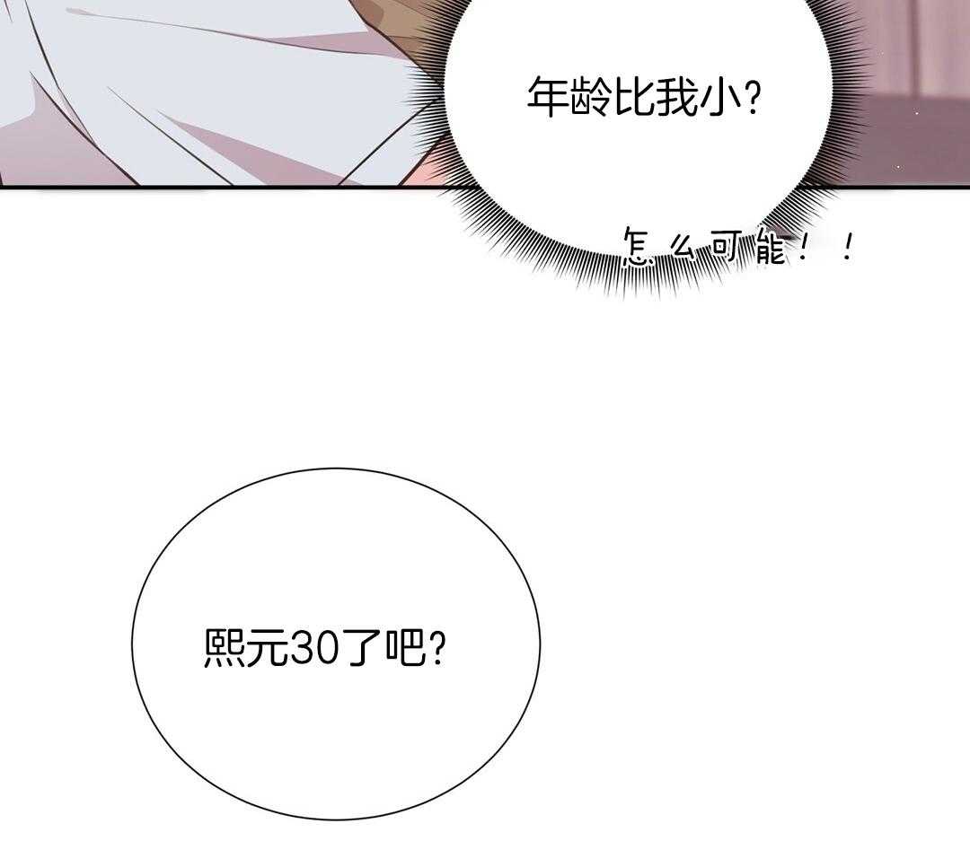 理事靠脑补送上门 第28话 反差萌 第43页