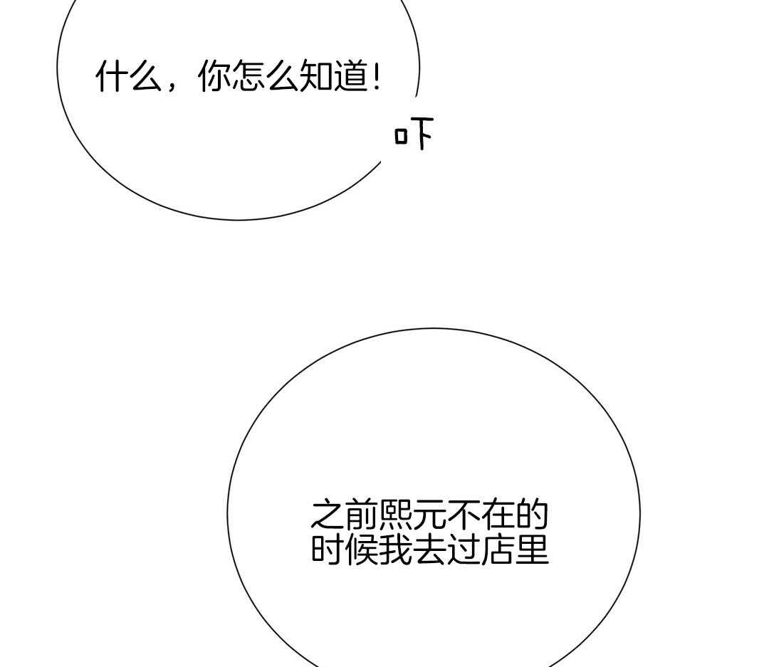理事靠脑补送上门 第28话 反差萌 第45页