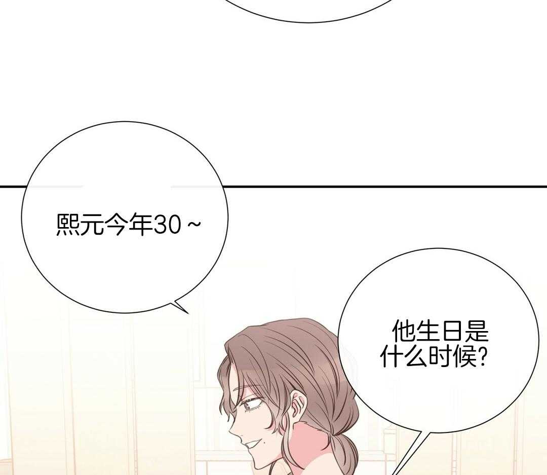 理事靠脑补送上门 第28话 反差萌 第46页