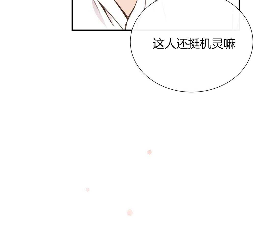 理事靠脑补送上门 第28话 反差萌 第50页
