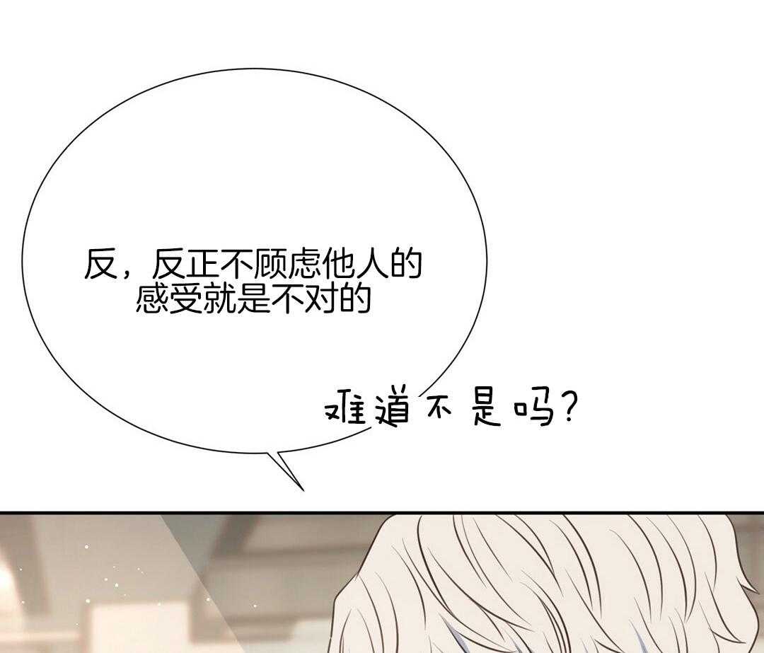 理事靠脑补送上门 第28话 反差萌 第6页