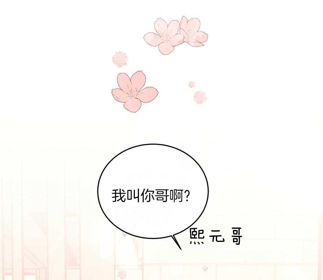 理事靠脑补送上门 第28话 反差萌 第51页