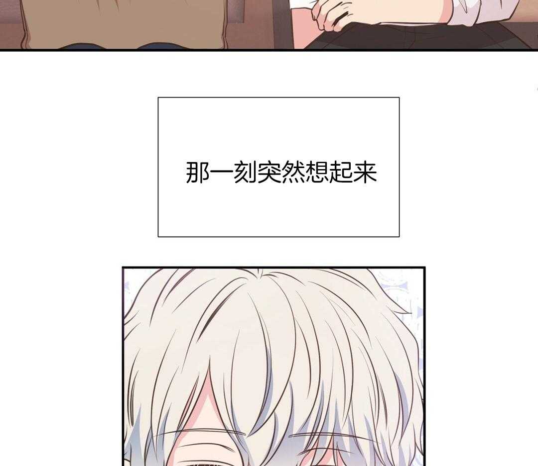 理事靠脑补送上门 第28话 反差萌 第53页