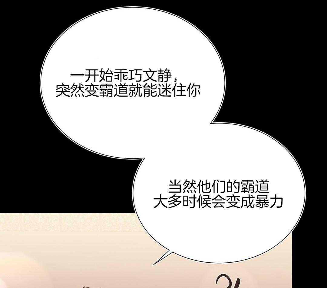 理事靠脑补送上门 第28话 反差萌 第58页