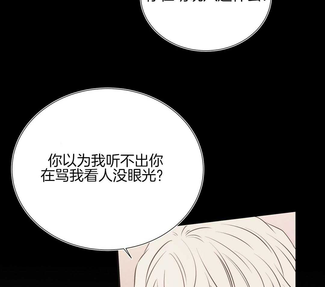 理事靠脑补送上门 第28话 反差萌 第60页