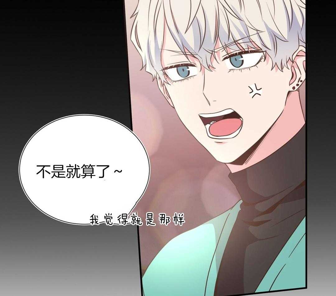 理事靠脑补送上门 第28话 反差萌 第61页