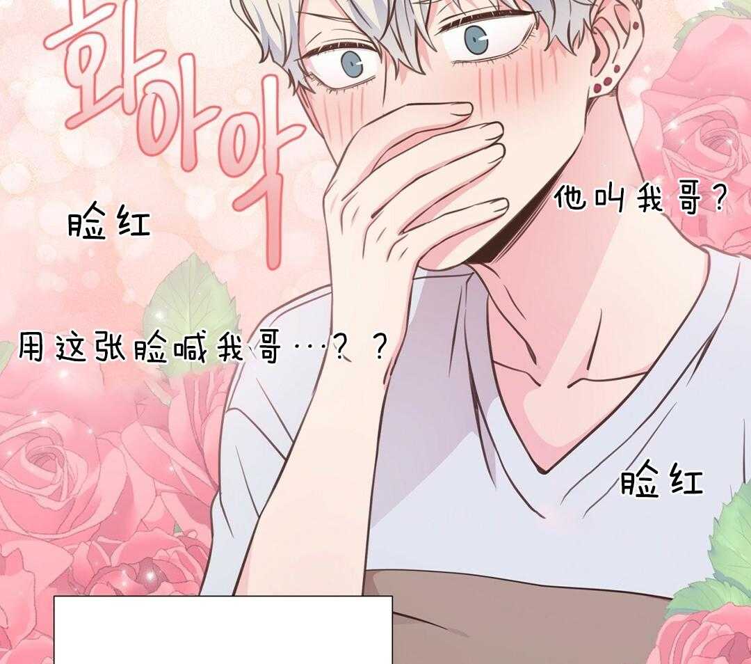 理事靠脑补送上门 第28话 反差萌 第64页