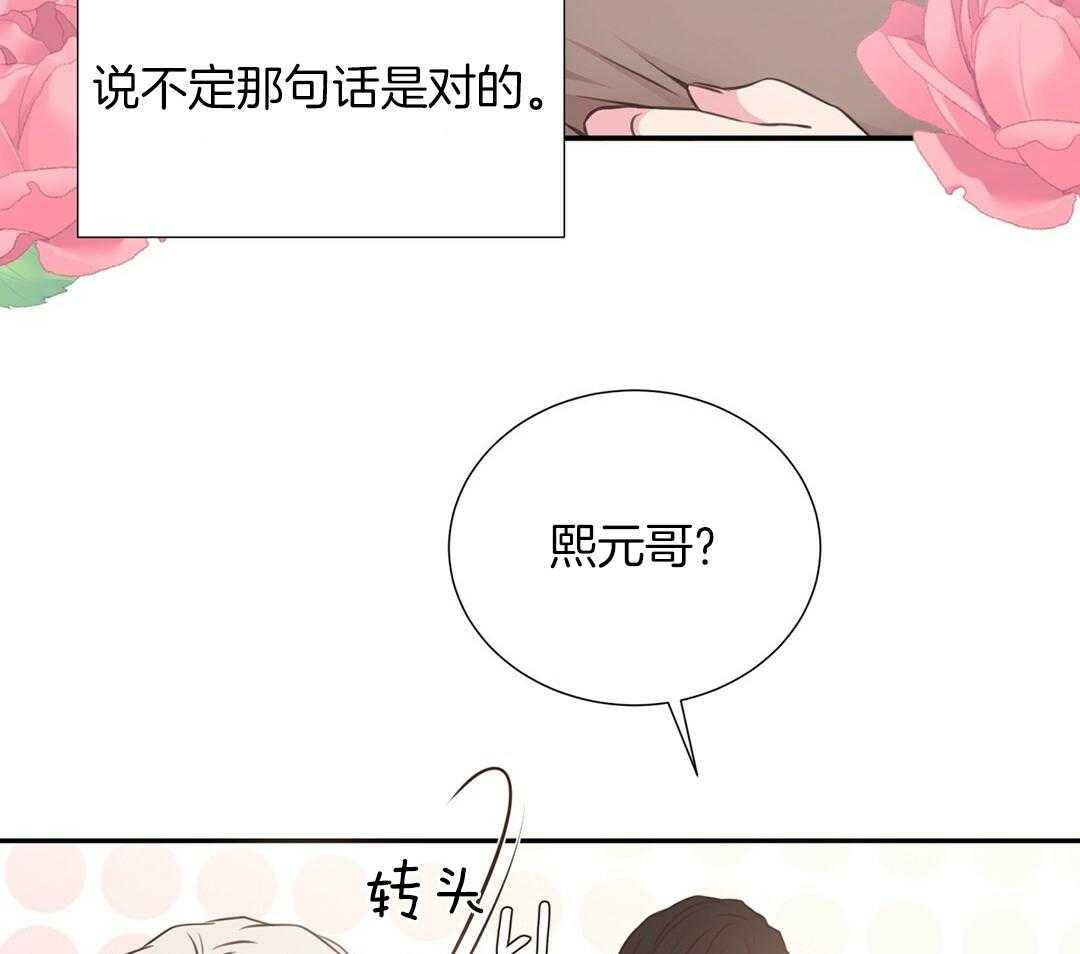 理事靠脑补送上门 第28话 反差萌 第65页
