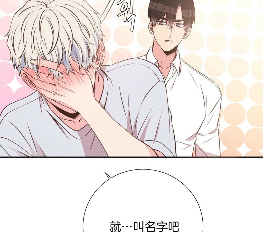 理事靠脑补送上门 第28话 反差萌 第66页