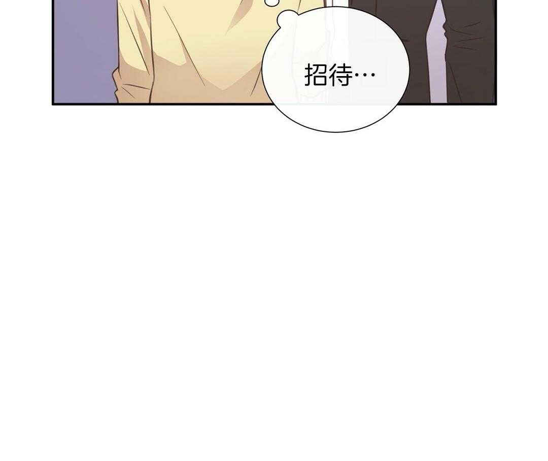 理事靠脑补送上门 第28话 反差萌 第73页