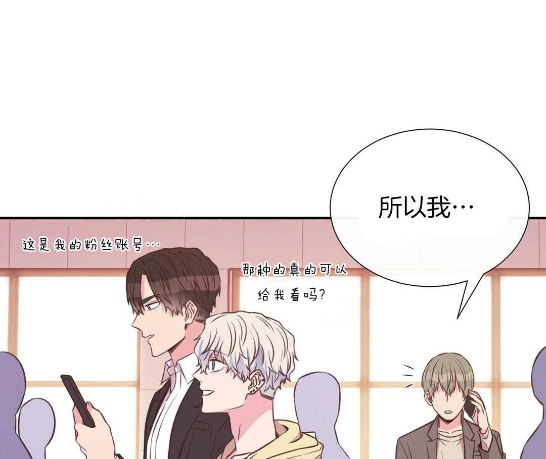 理事靠脑补送上门 第28话 反差萌 第74页