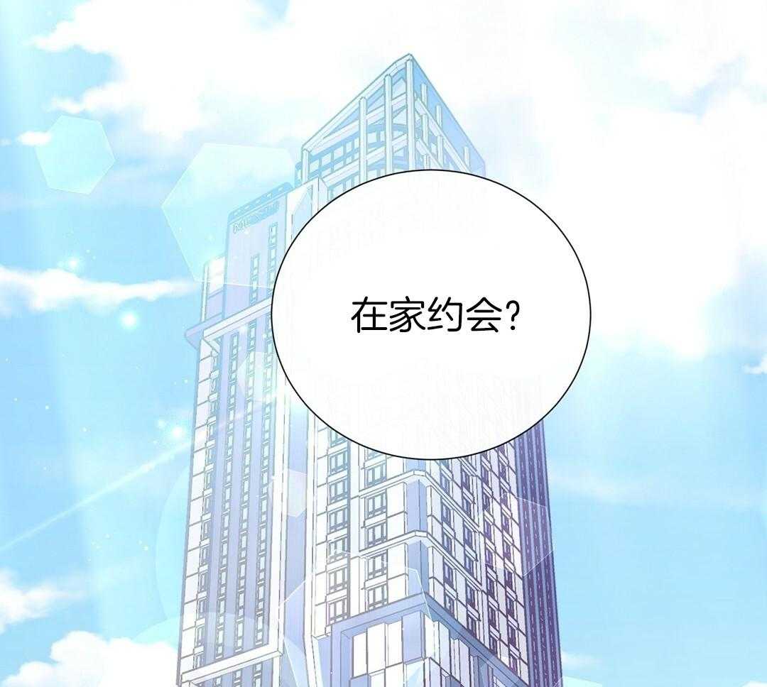 理事靠脑补送上门 第29话 奇怪的人 第2页